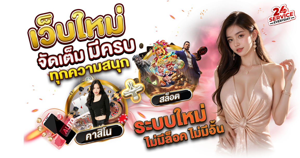 Speed66: เว็บพนันออนไลน์สุดล้ำที่มาพร้อมระบบฝาก-ถอนอัตโนมัติ