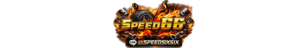 Speed66: เว็บพนันออนไลน์สุดล้ำที่มาพร้อมระบบฝาก-ถอนอัตโนมัติ